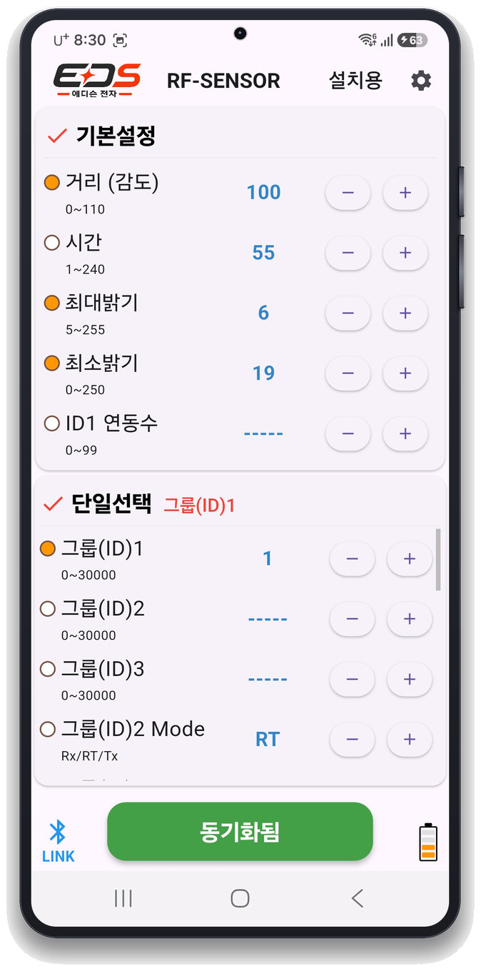 RF-SENSOR App