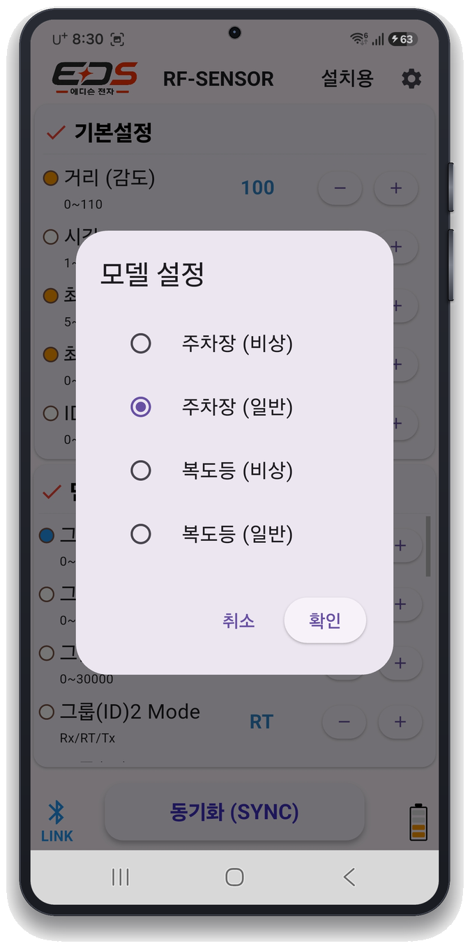 RF-SENSOR App