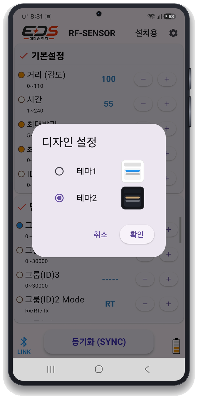 RF-SENSOR App