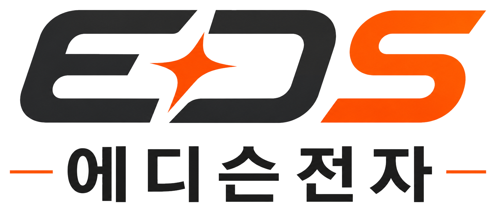 EDS 에디슨전자